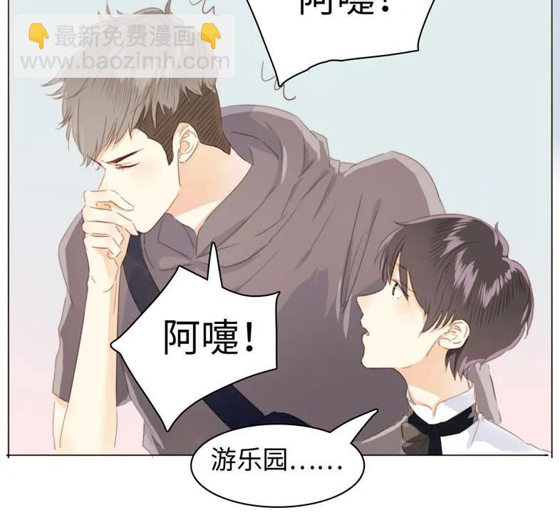 《男装店与“公主殿下”》091 醉翁之意不在酒 第15页