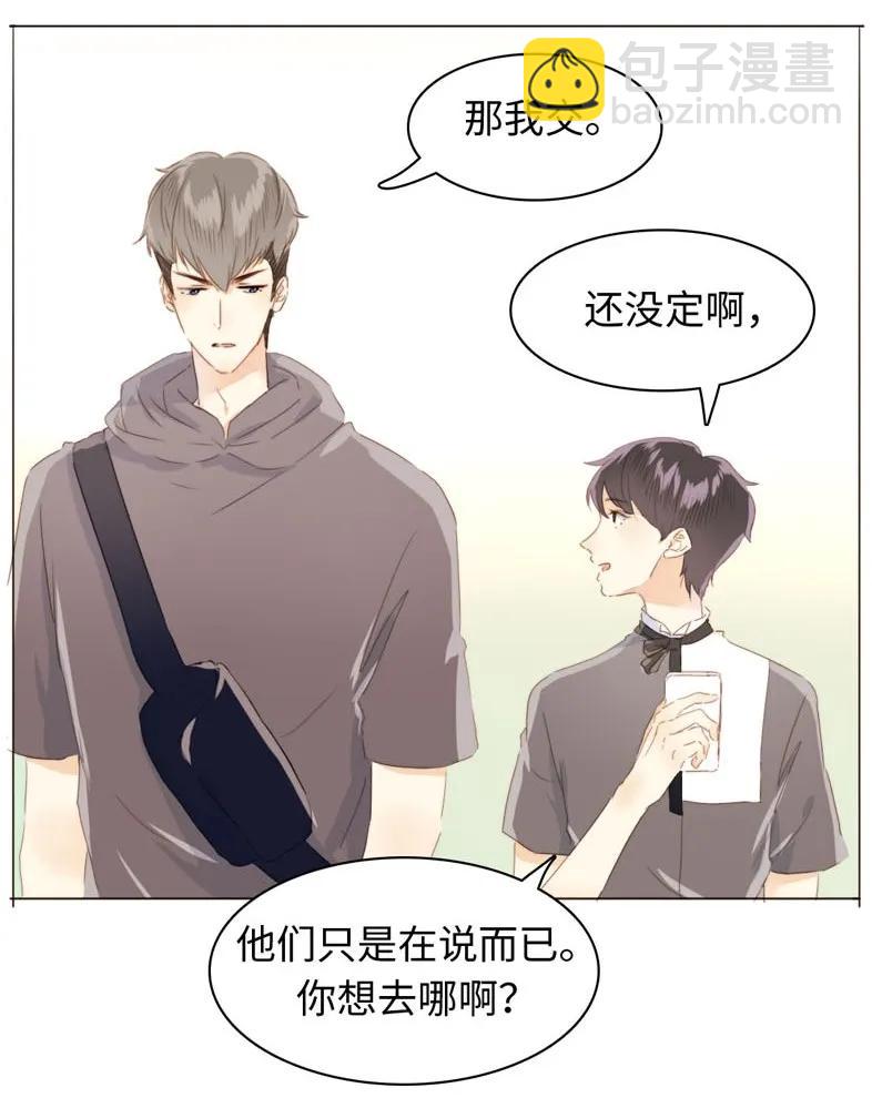 《男装店与“公主殿下”》091 醉翁之意不在酒 第18页