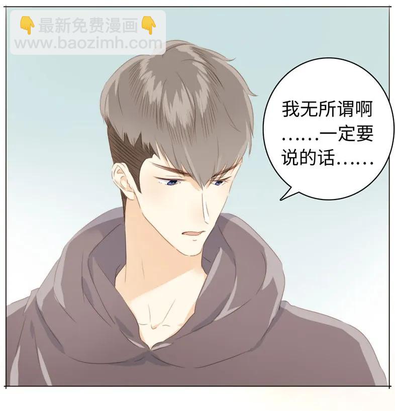 《男装店与“公主殿下”》091 醉翁之意不在酒 第19页