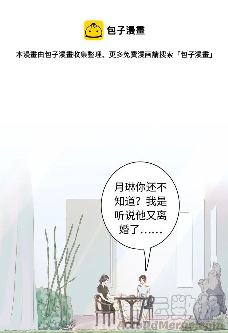 《男装店与“公主殿下”》091 醉翁之意不在酒 第1页