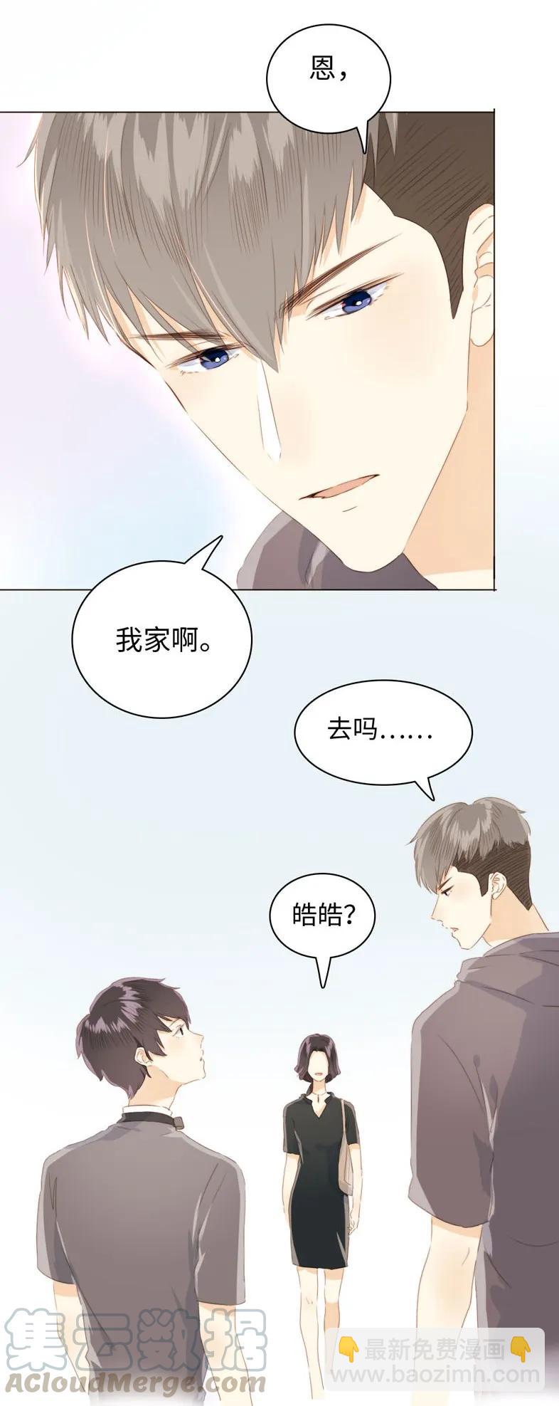 《男装店与“公主殿下”》091 醉翁之意不在酒 第21页