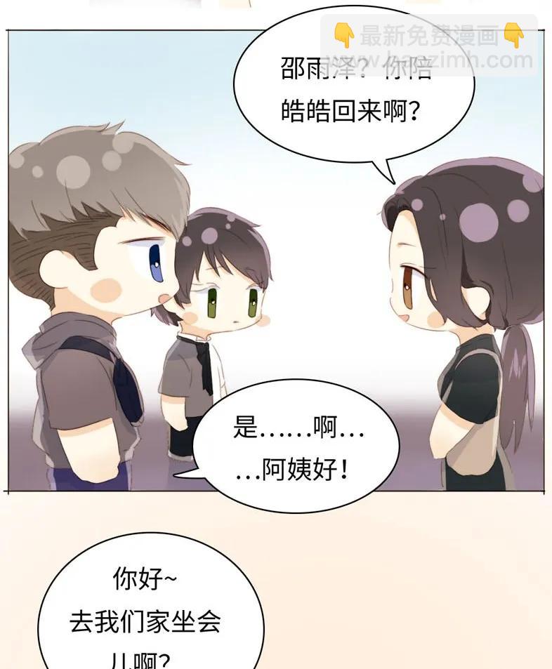 《男装店与“公主殿下”》091 醉翁之意不在酒 第22页