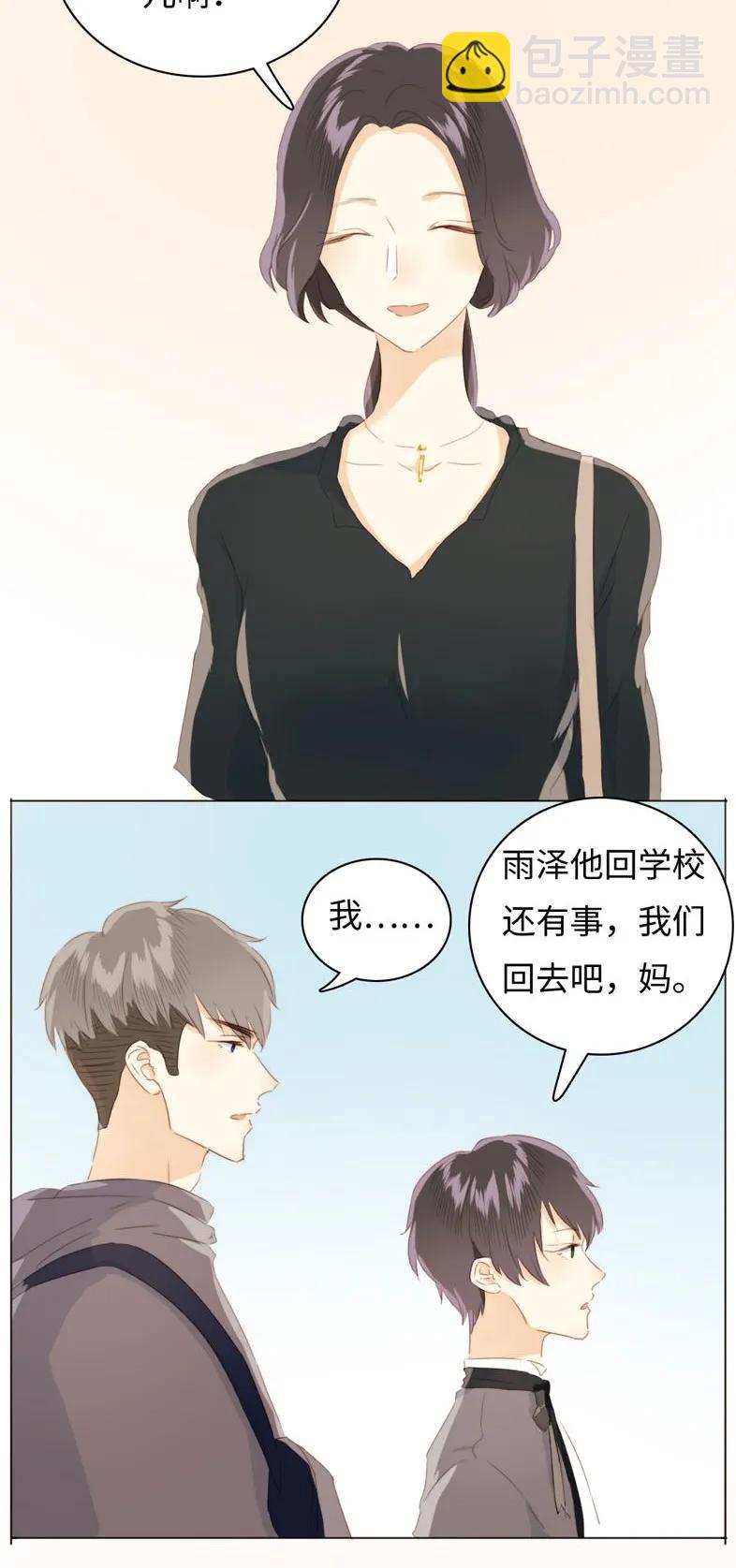 《男装店与“公主殿下”》091 醉翁之意不在酒 第23页