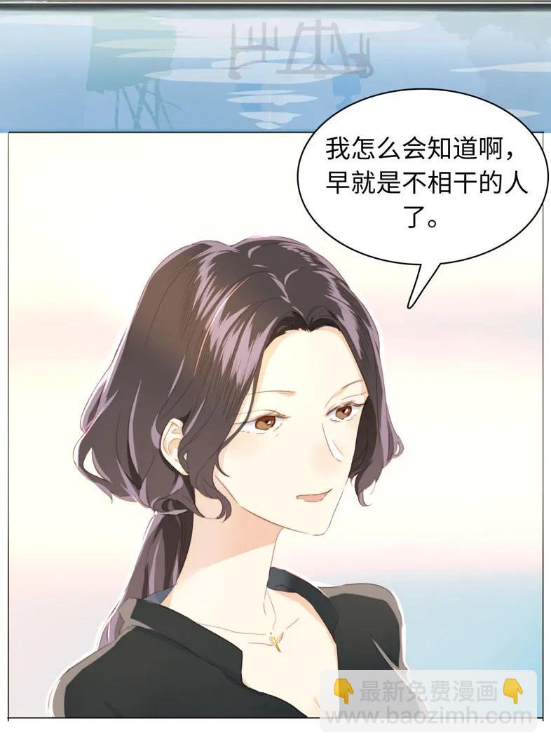 《男装店与“公主殿下”》091 醉翁之意不在酒 第2页