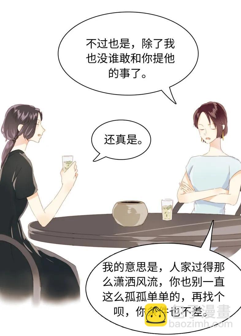 《男装店与“公主殿下”》091 醉翁之意不在酒 第3页