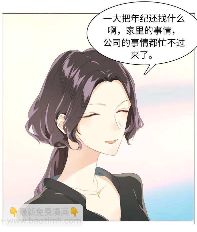 《男装店与“公主殿下”》091 醉翁之意不在酒 第4页