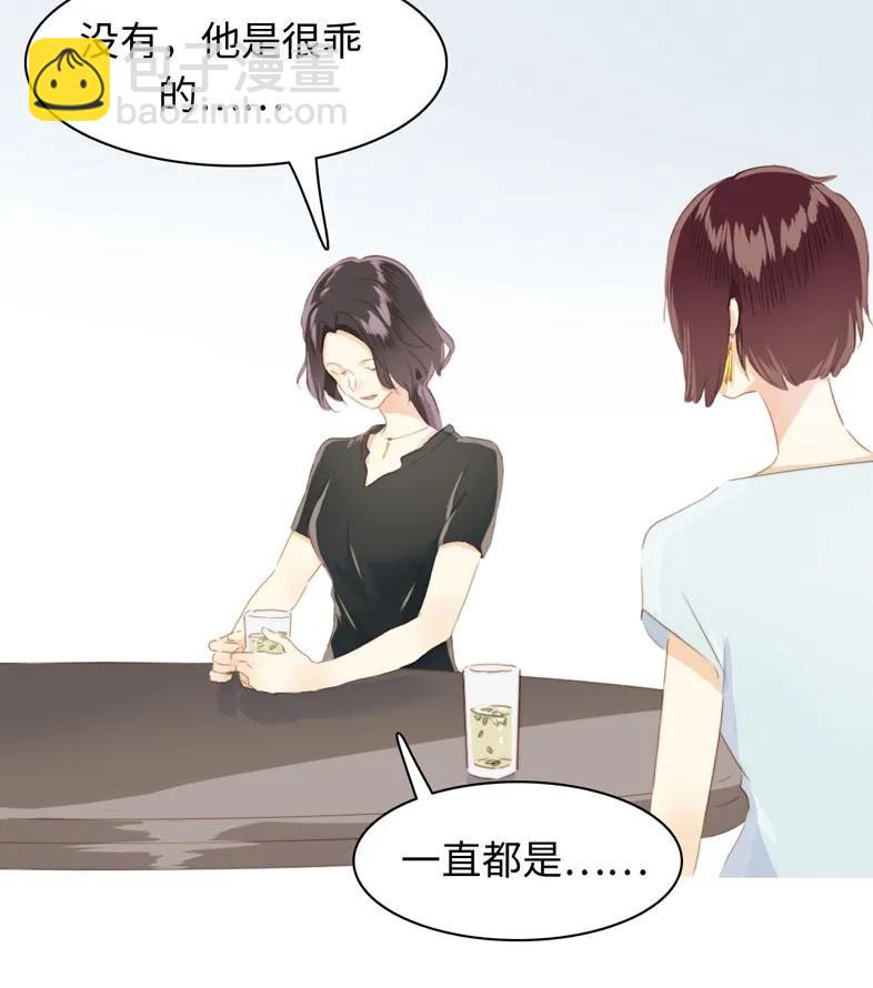 《男装店与“公主殿下”》091 醉翁之意不在酒 第6页