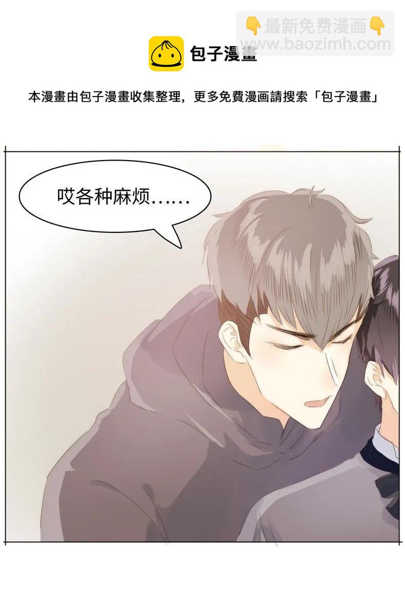 《男装店与“公主殿下”》089 认亲现场 第10页
