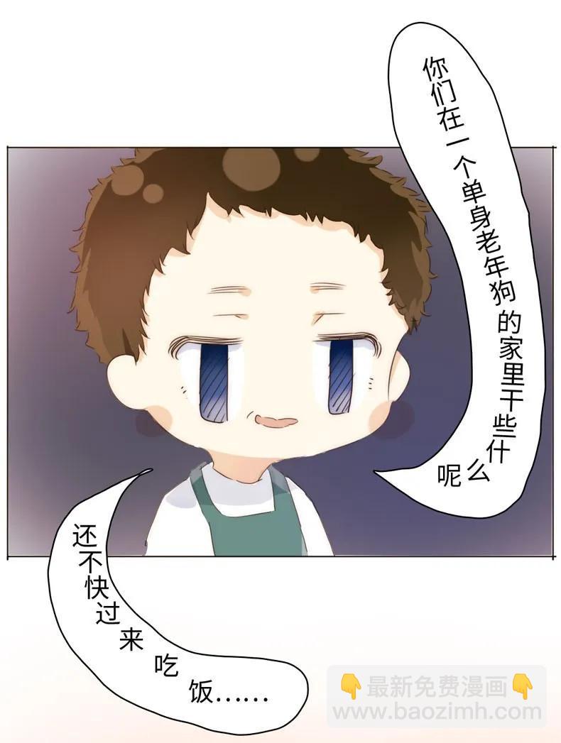 《男装店与“公主殿下”》089 认亲现场 第16页
