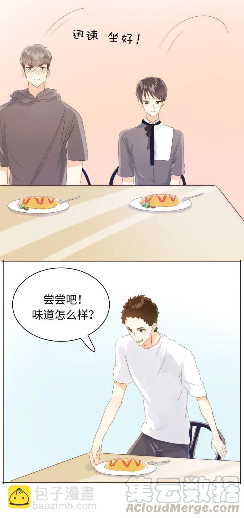 《男装店与“公主殿下”》089 认亲现场 第17页