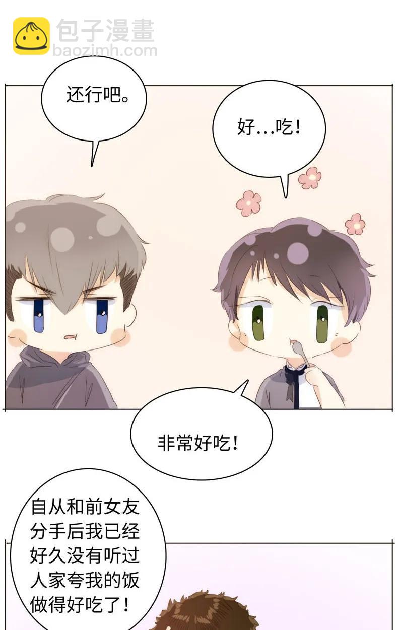 《男装店与“公主殿下”》089 认亲现场 第18页