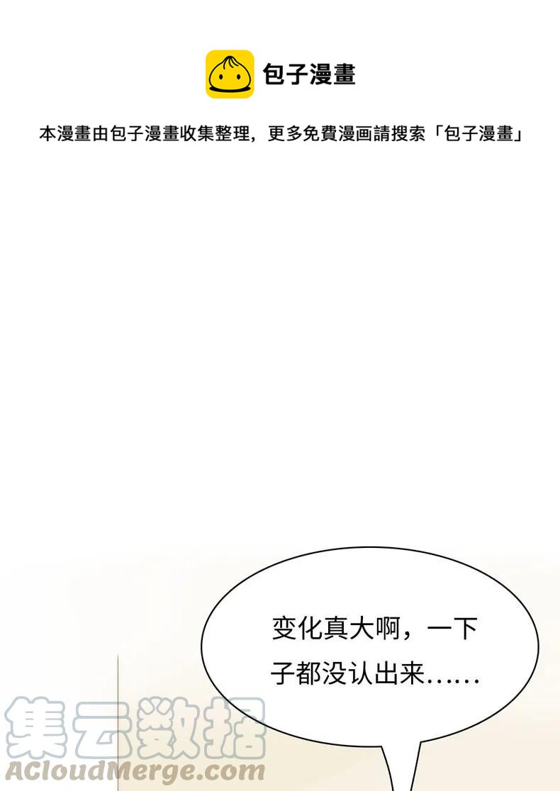 《男装店与“公主殿下”》089 认亲现场 第1页