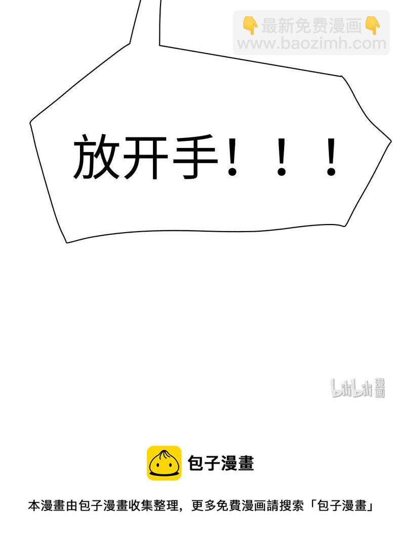 《男装店与“公主殿下”》089 认亲现场 第22页