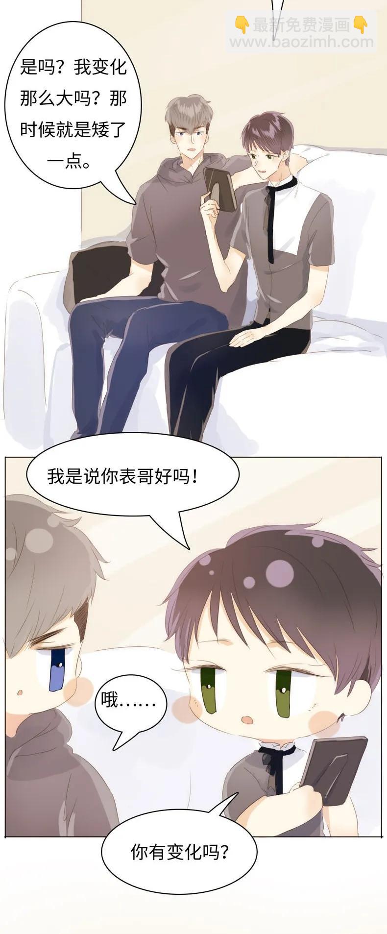 《男装店与“公主殿下”》089 认亲现场 第2页