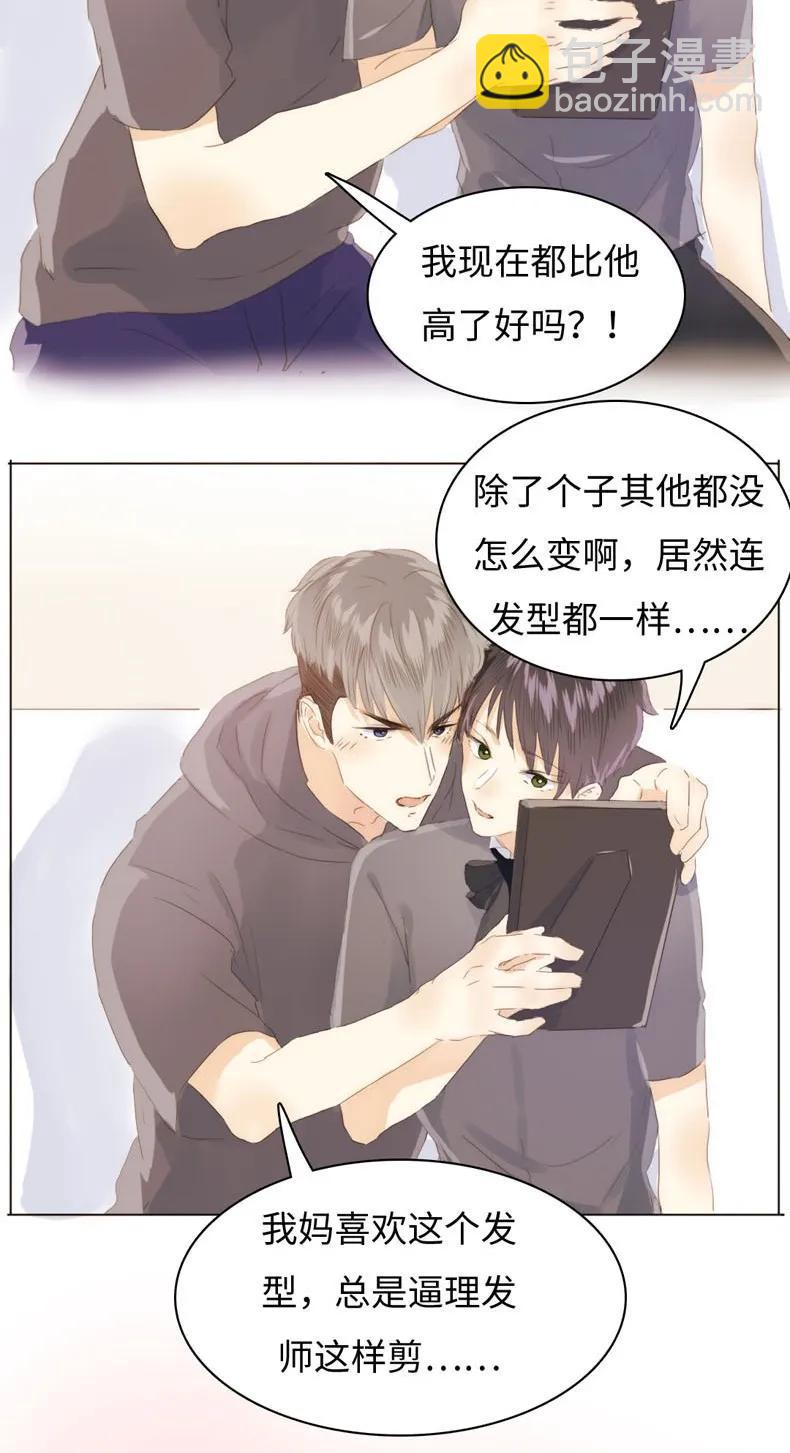 《男装店与“公主殿下”》089 认亲现场 第4页