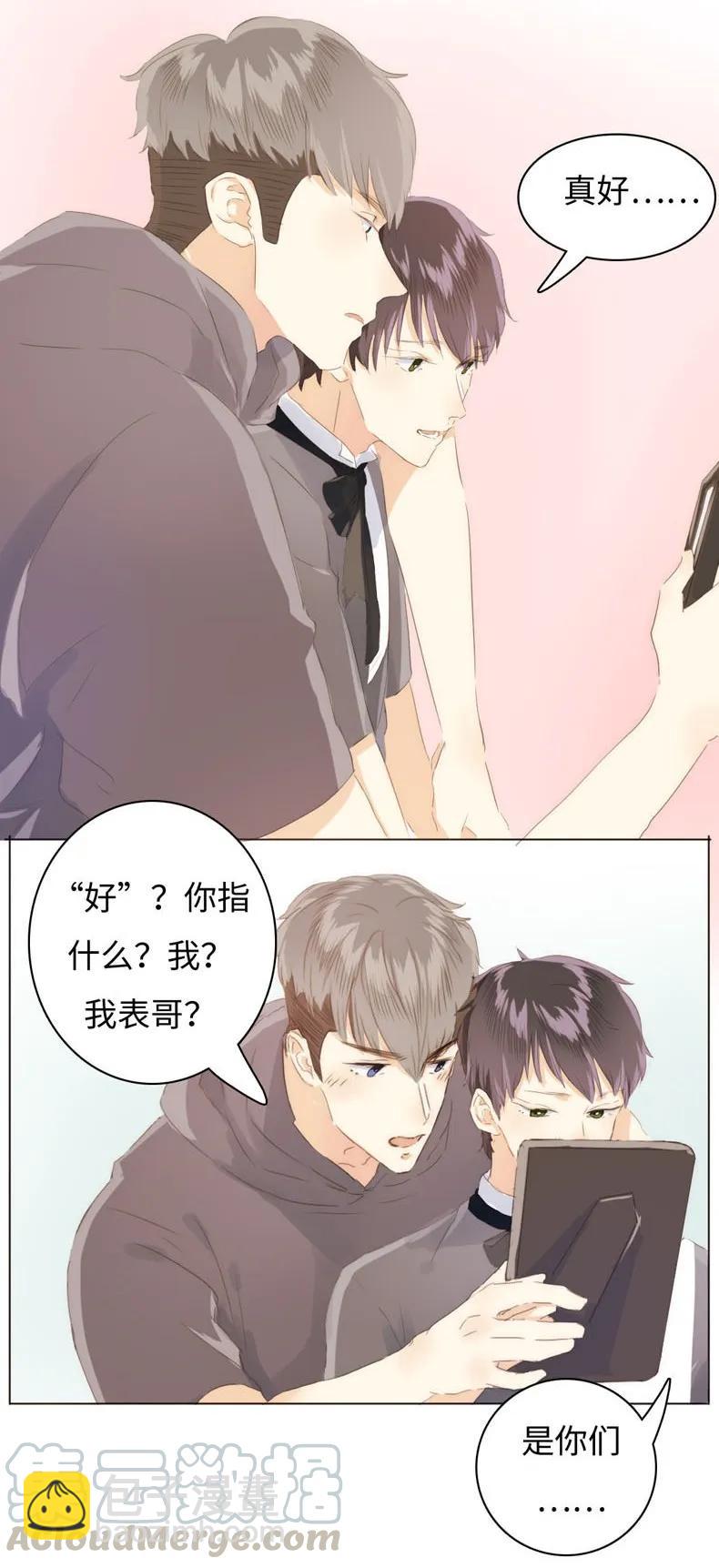 《男装店与“公主殿下”》089 认亲现场 第5页