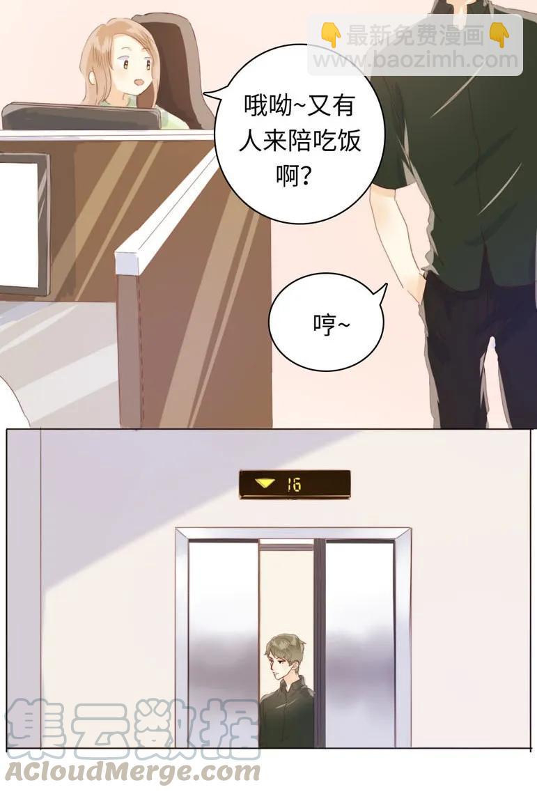 《男装店与“公主殿下”》090 难舍难分 第17页