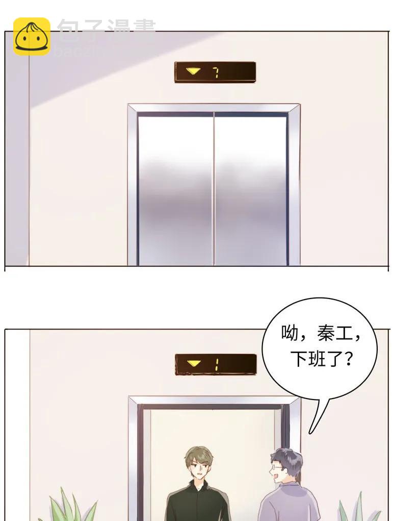 《男装店与“公主殿下”》090 难舍难分 第18页