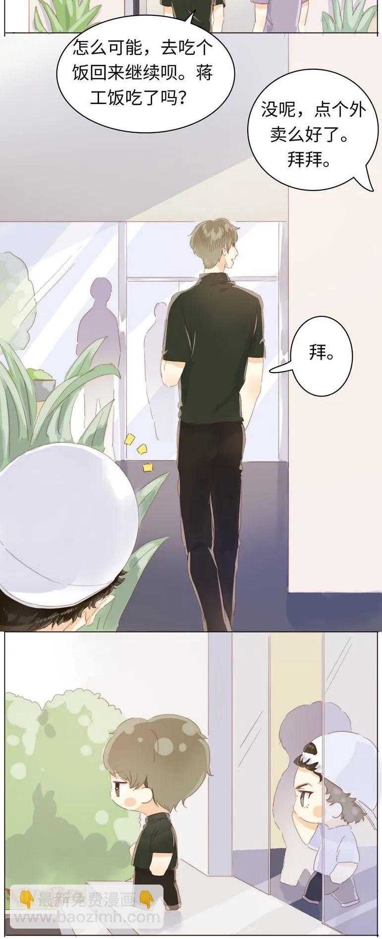 《男装店与“公主殿下”》090 难舍难分 第19页
