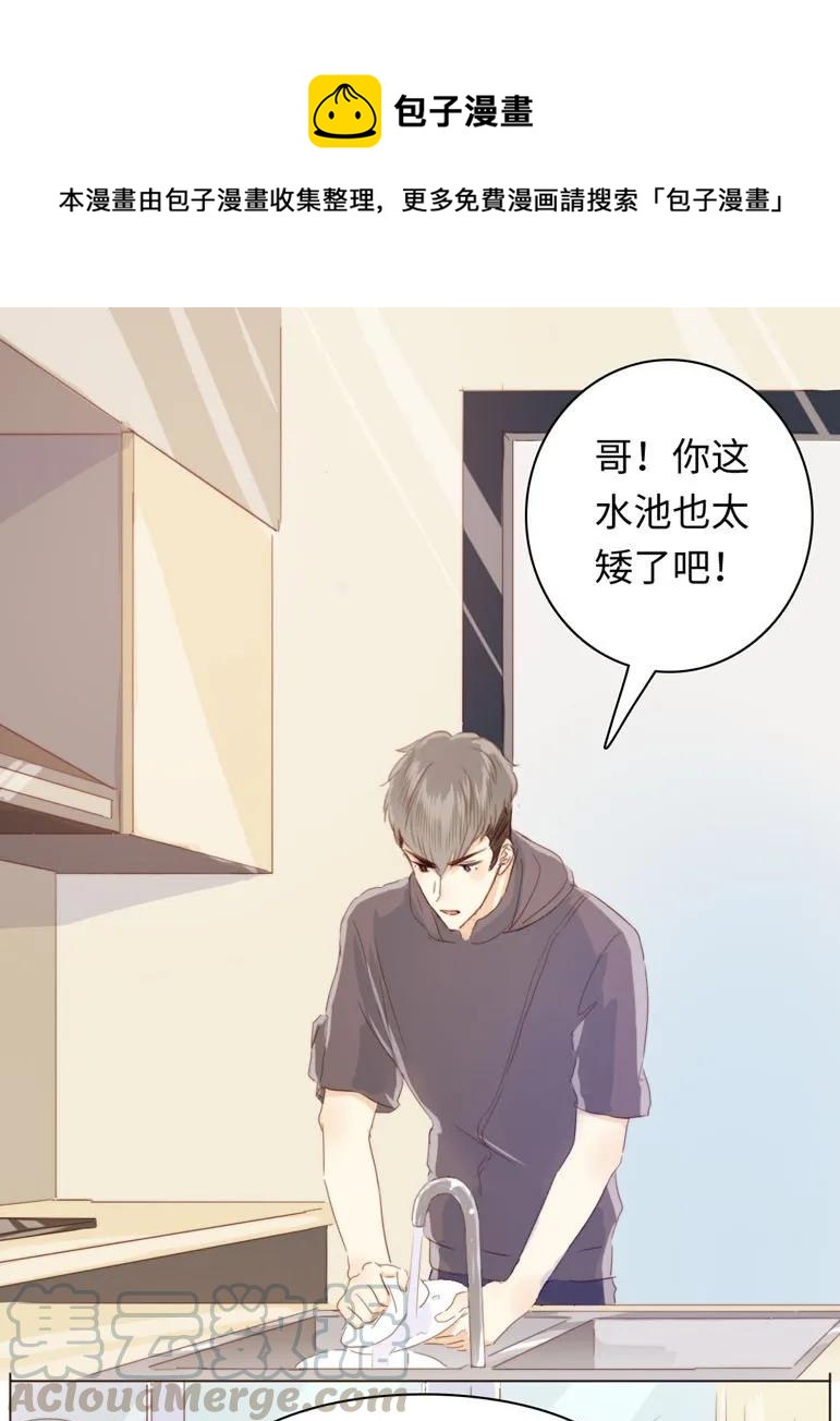 《男装店与“公主殿下”》090 难舍难分 第1页