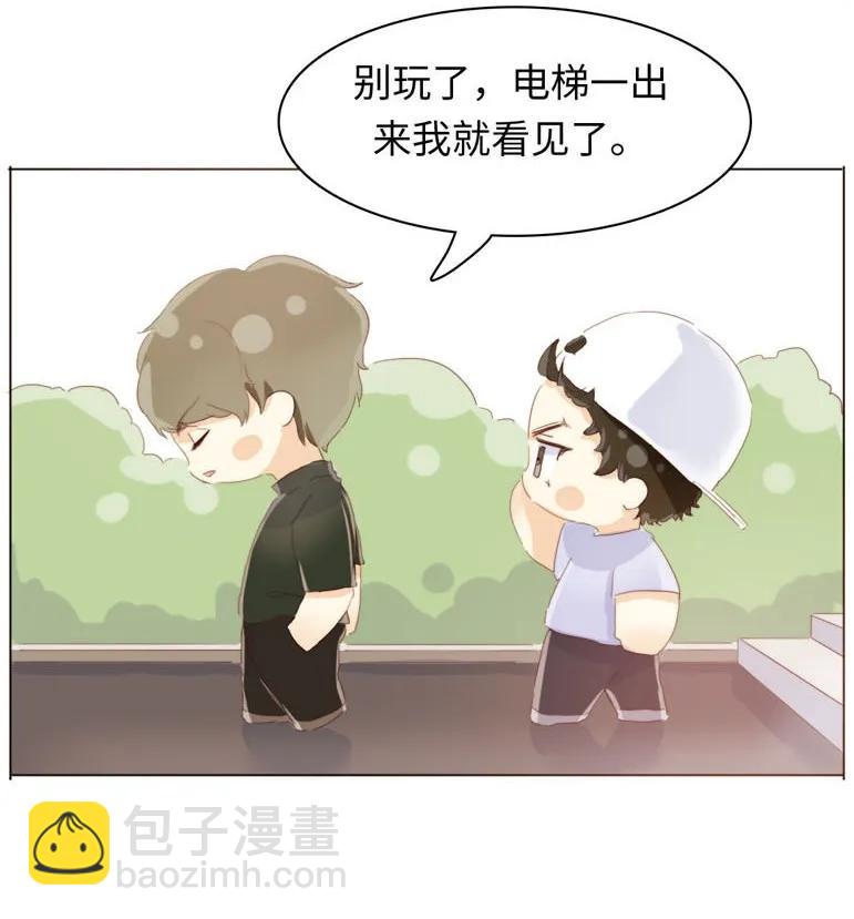 《男装店与“公主殿下”》090 难舍难分 第20页