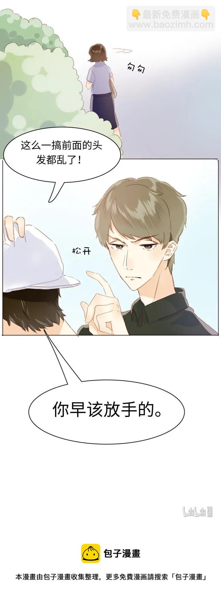 《男装店与“公主殿下”》090 难舍难分 第23页