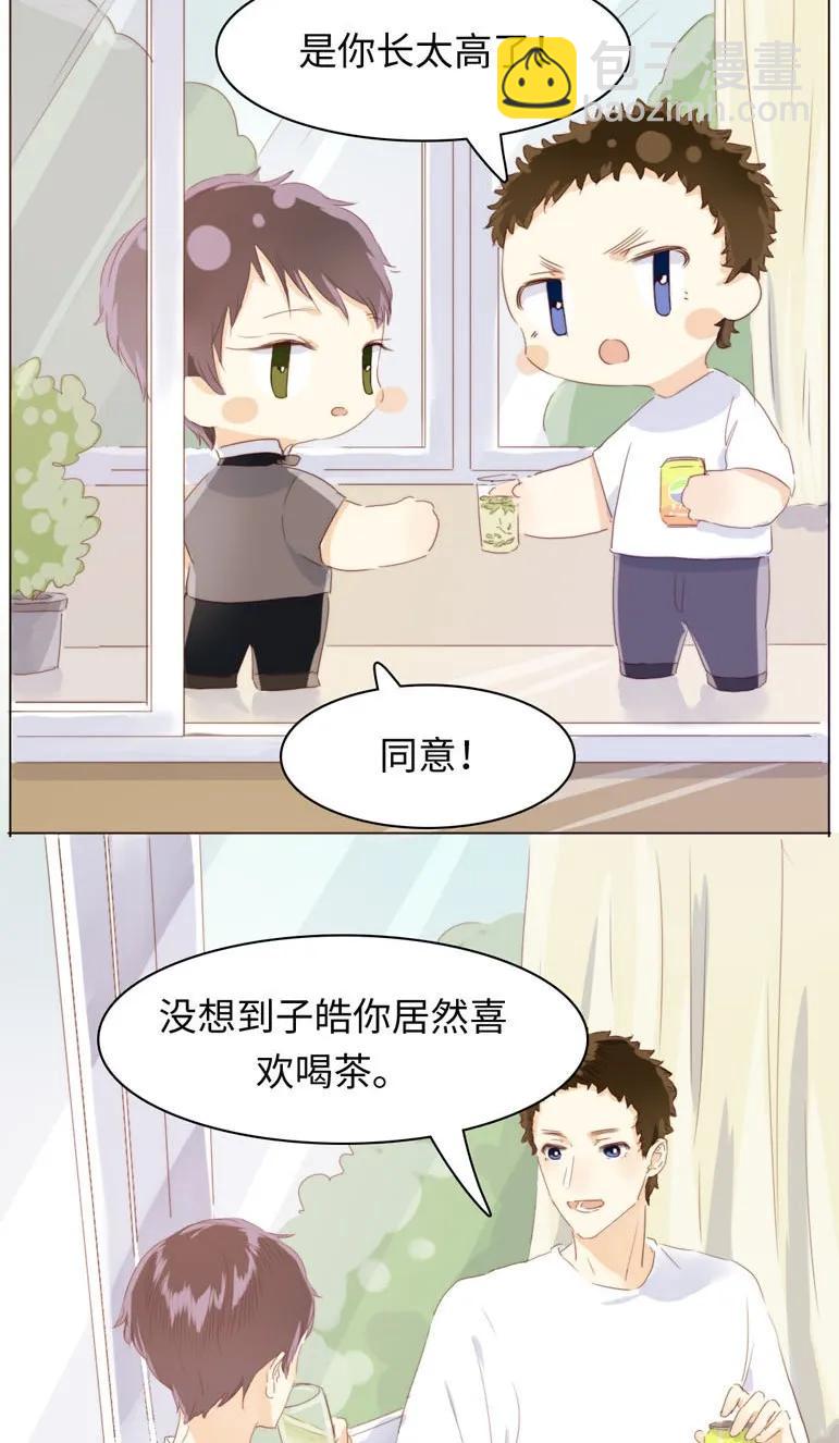《男装店与“公主殿下”》090 难舍难分 第2页