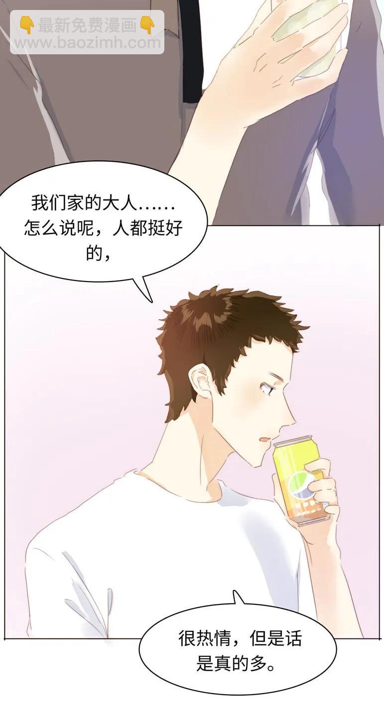 《男装店与“公主殿下”》090 难舍难分 第8页
