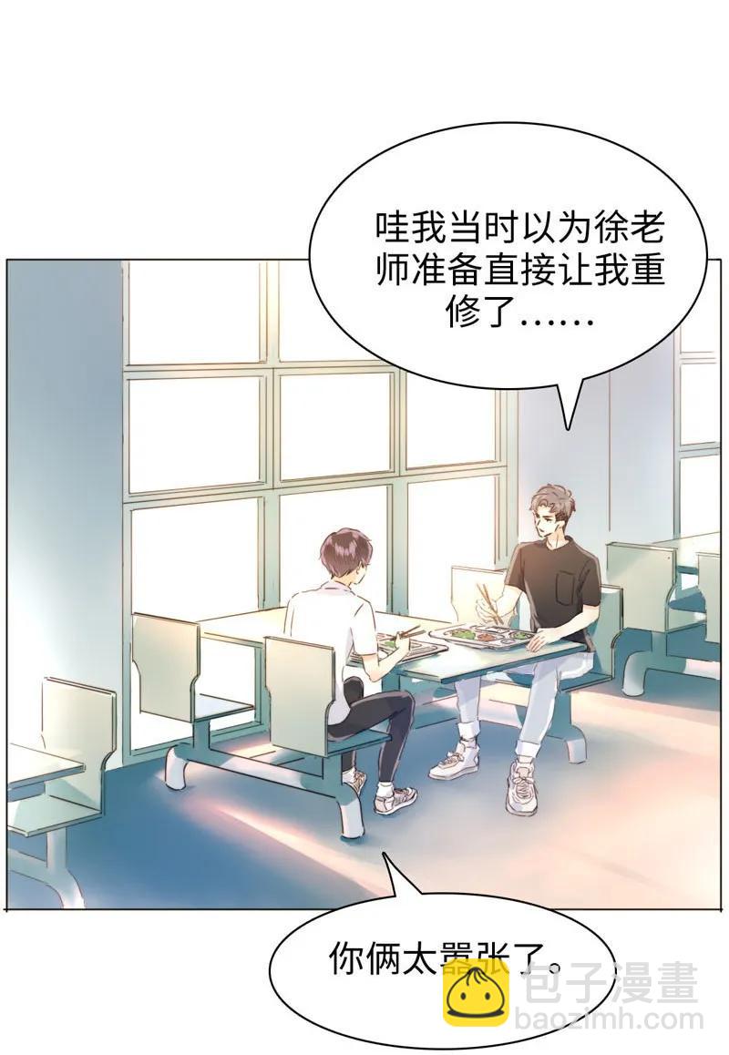 《男装店与“公主殿下”》092 同居邀请 第11页