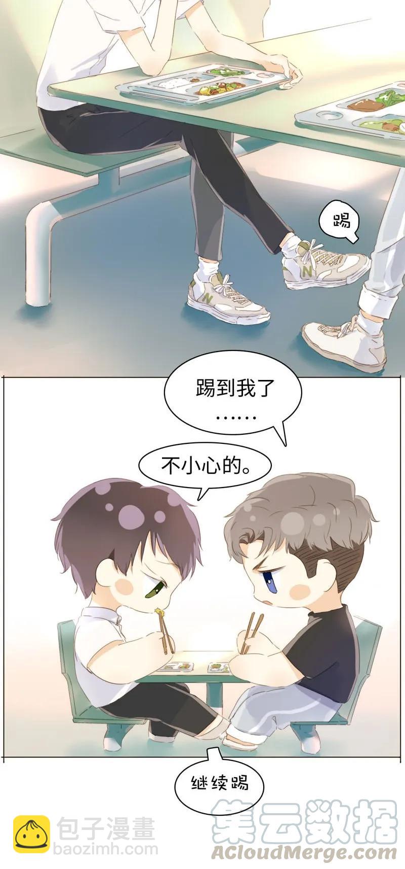 《男装店与“公主殿下”》092 同居邀请 第13页