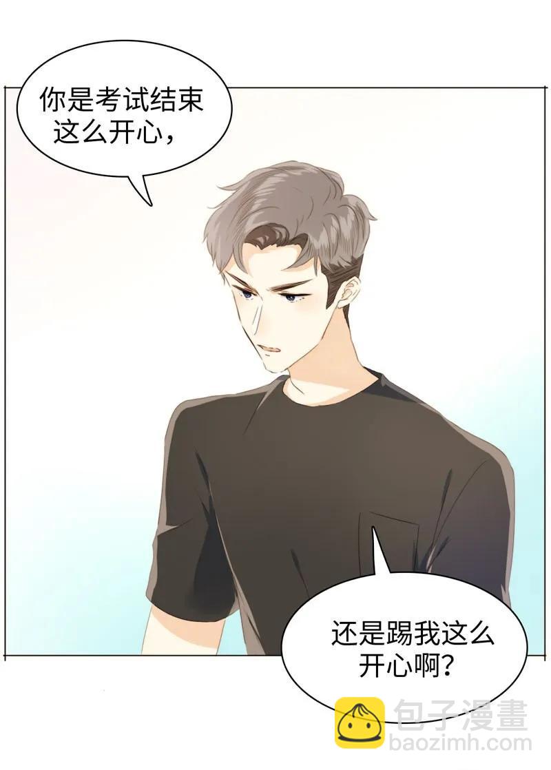 《男装店与“公主殿下”》092 同居邀请 第15页
