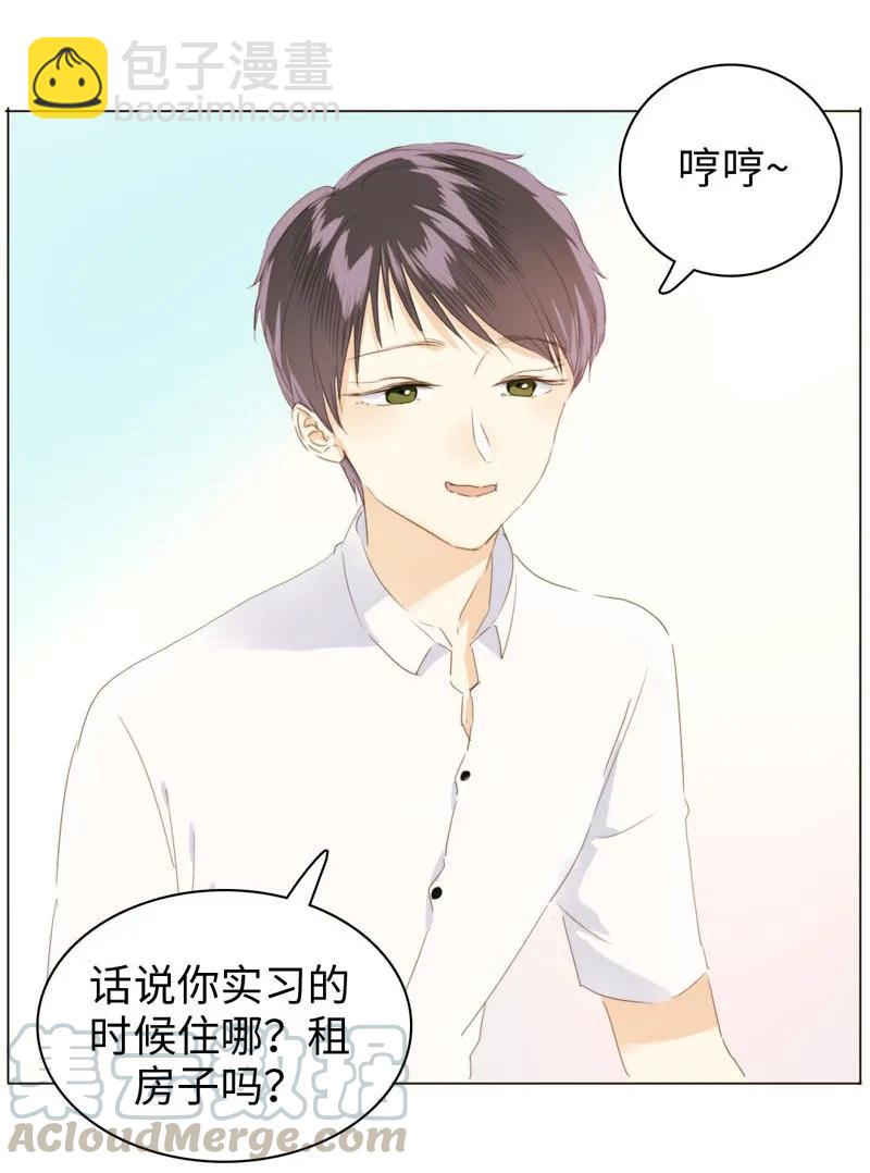 《男装店与“公主殿下”》092 同居邀请 第17页