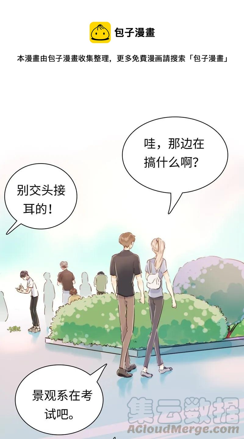 《男装店与“公主殿下”》092 同居邀请 第1页