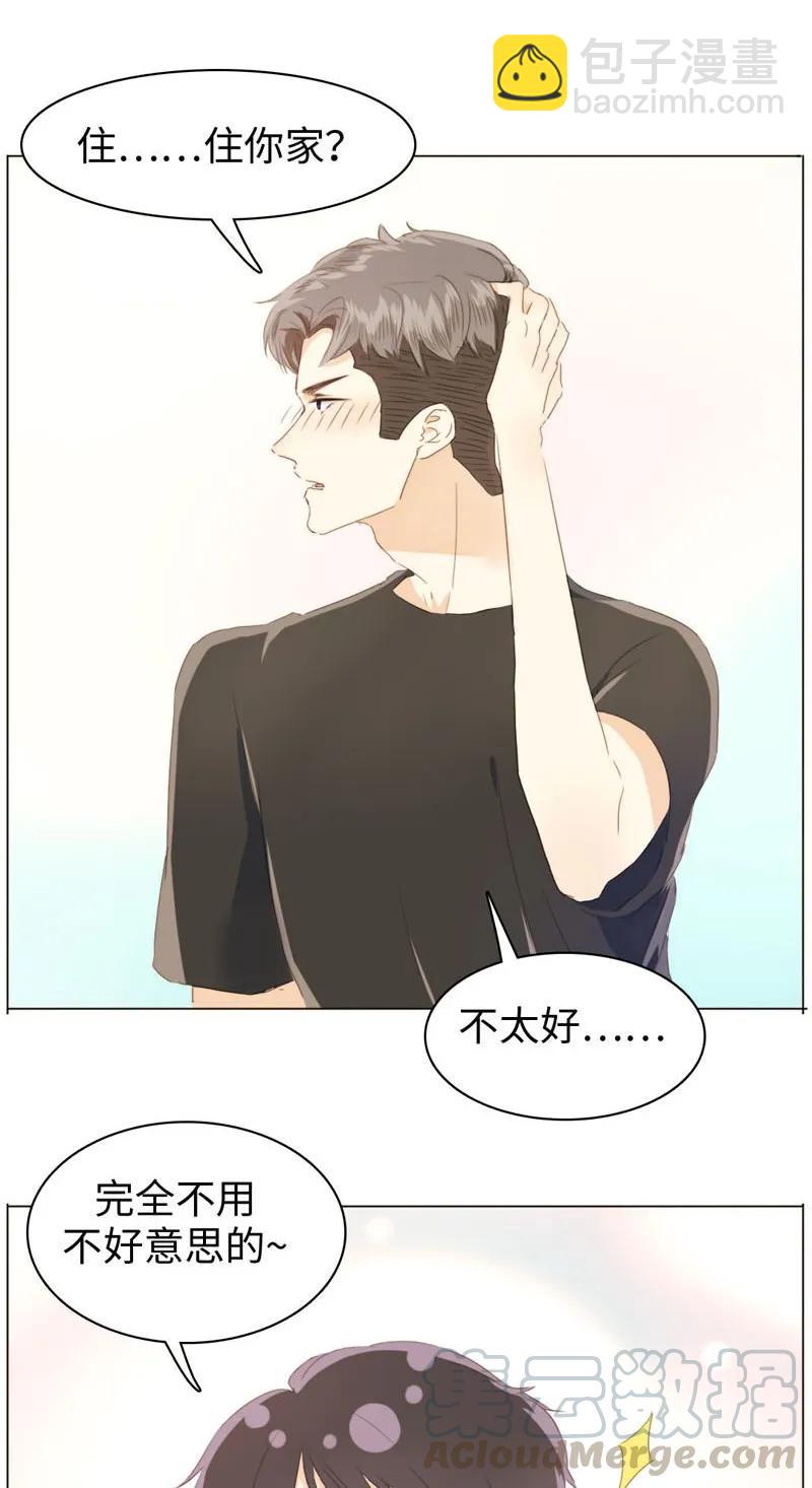 《男装店与“公主殿下”》092 同居邀请 第21页