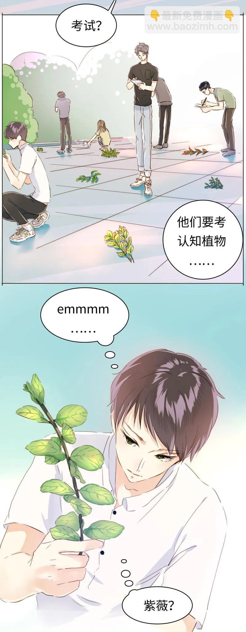 《男装店与“公主殿下”》092 同居邀请 第2页