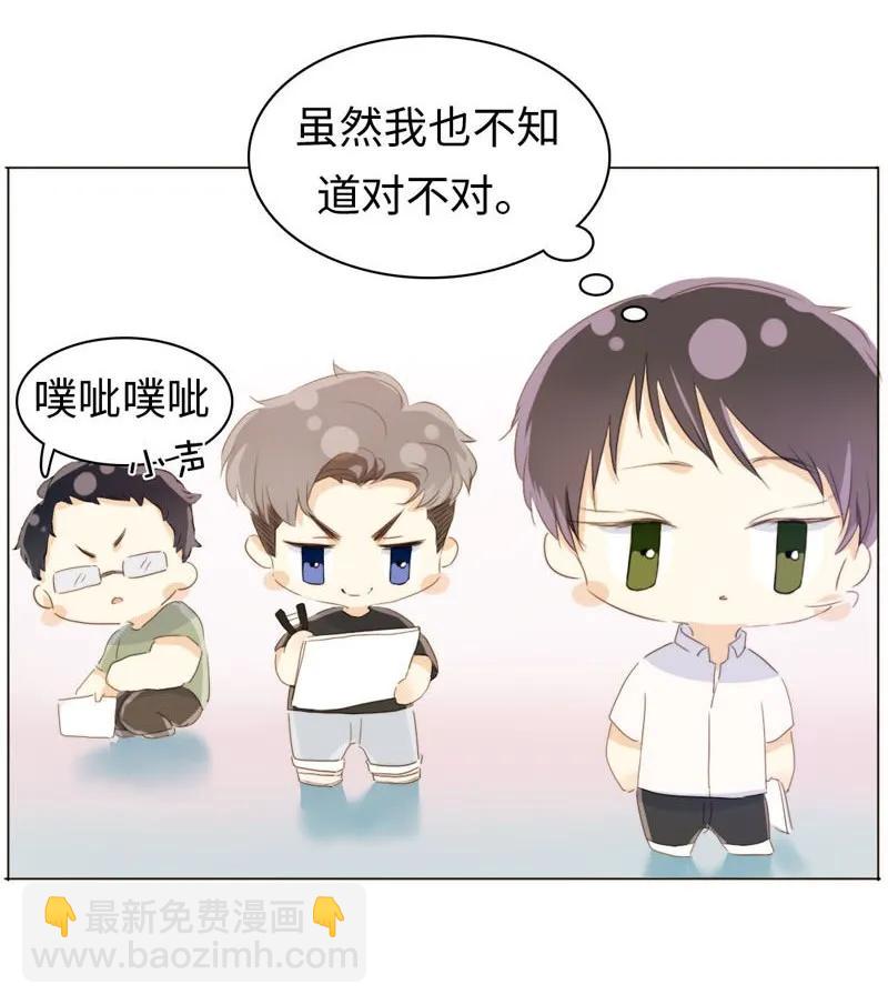 《男装店与“公主殿下”》092 同居邀请 第7页