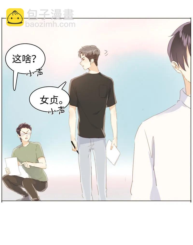 《男装店与“公主殿下”》092 同居邀请 第8页