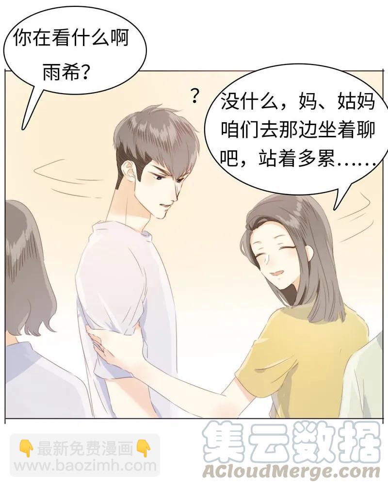 《男装店与“公主殿下”》093 进一步？煺一步。 第17页