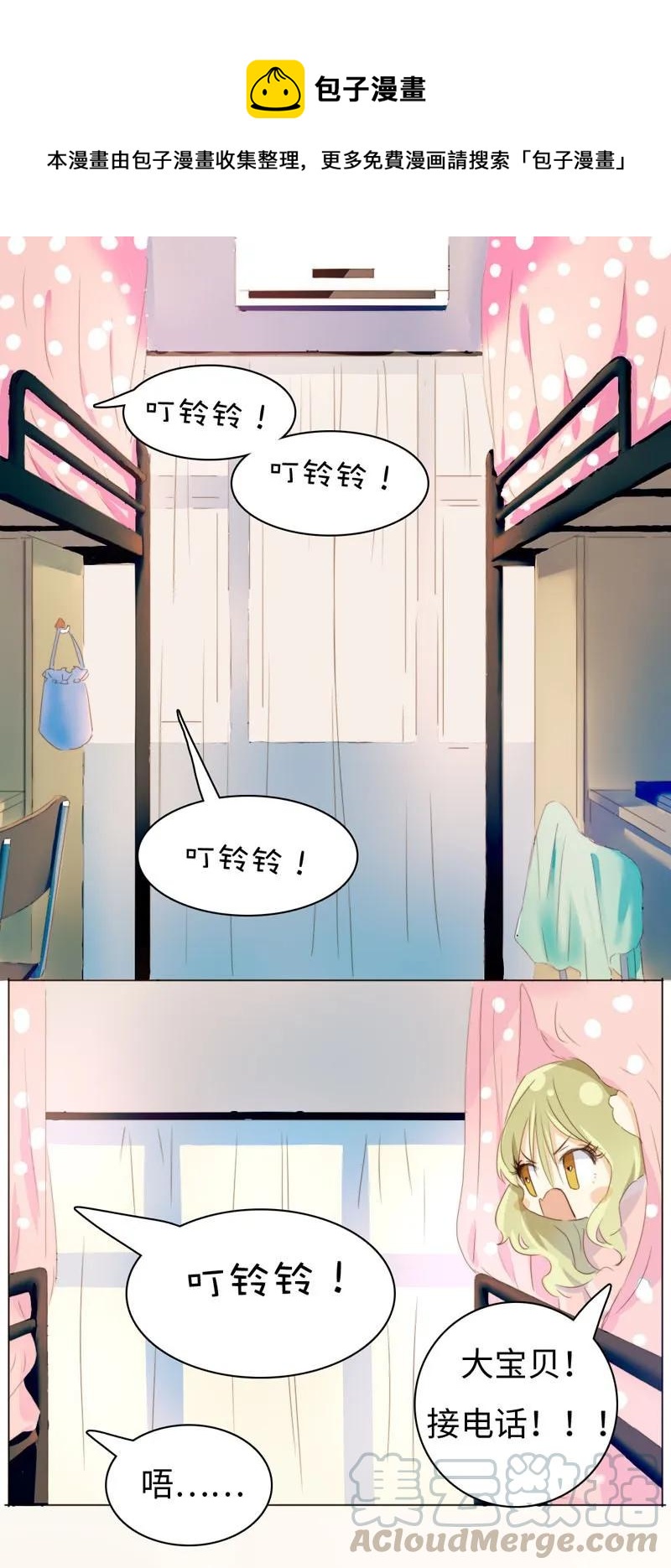 《男装店与“公主殿下”》093 进一步？煺一步。 第1页