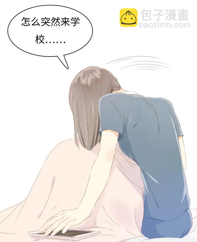 《男装店与“公主殿下”》093 进一步？煺一步。 第4页
