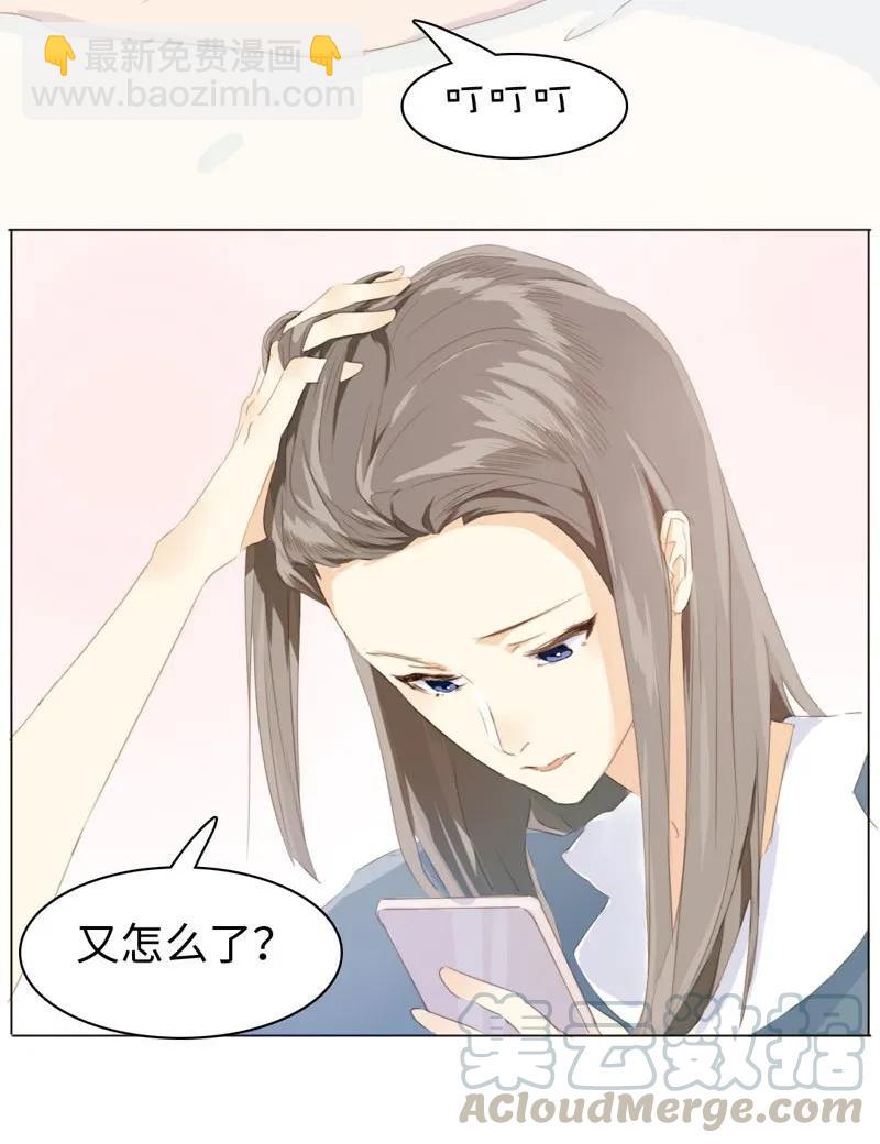 《男装店与“公主殿下”》093 进一步？煺一步。 第5页