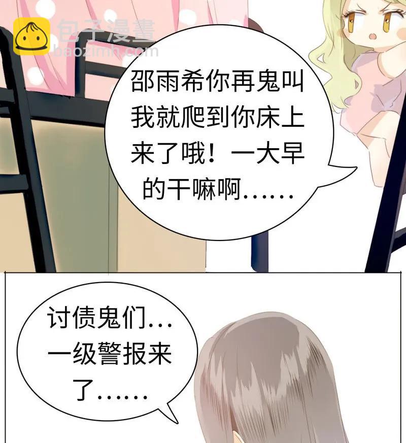 《男装店与“公主殿下”》093 进一步？煺一步。 第7页