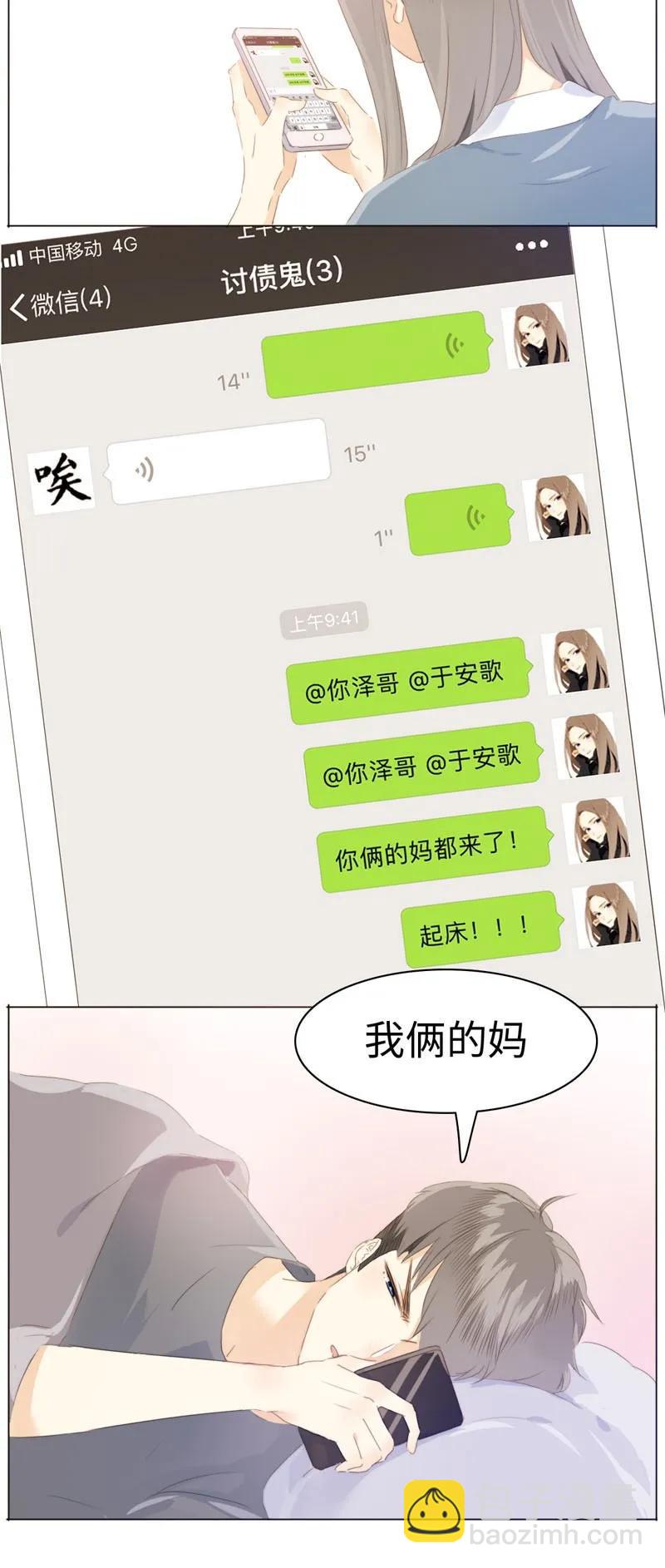 《男装店与“公主殿下”》093 进一步？煺一步。 第8页