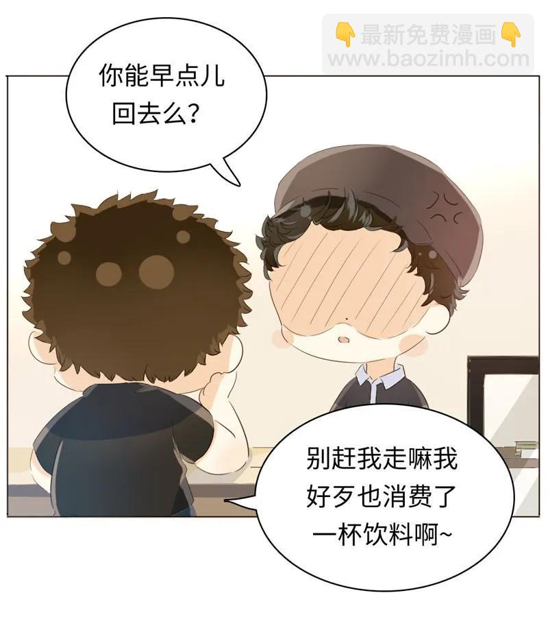 《男装店与“公主殿下”》094 煺路 第11页