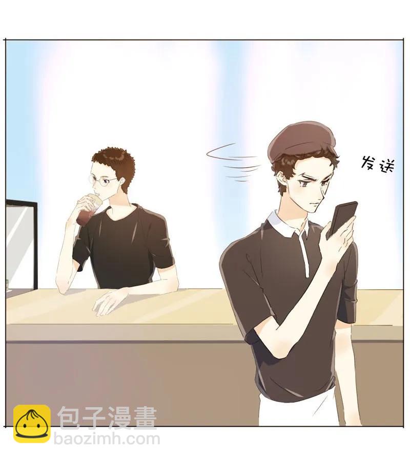 《男装店与“公主殿下”》094 煺路 第12页