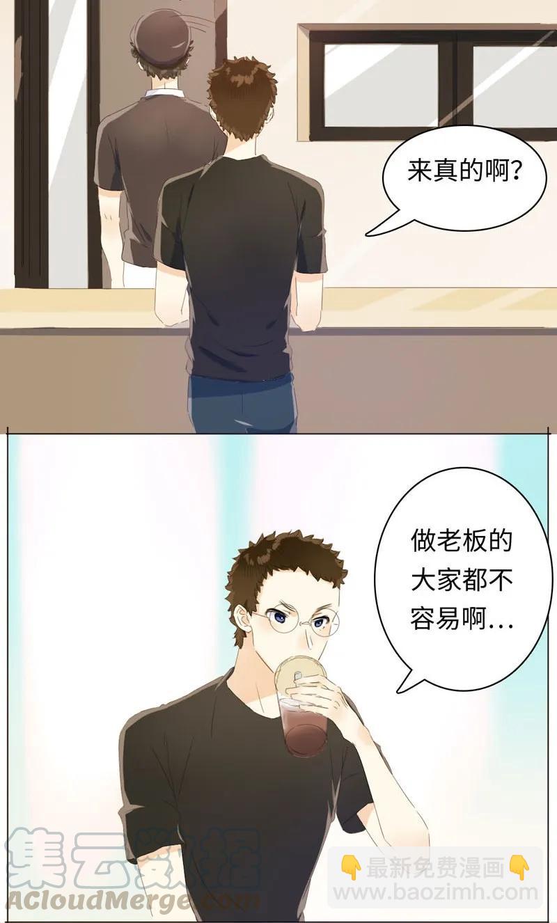 《男装店与“公主殿下”》094 煺路 第17页
