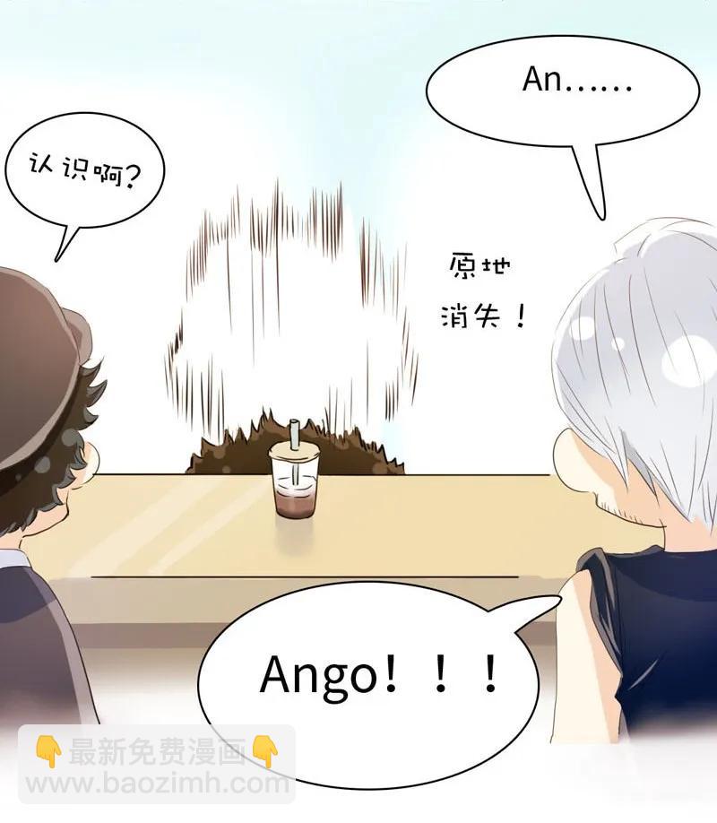 《男装店与“公主殿下”》094 煺路 第19页