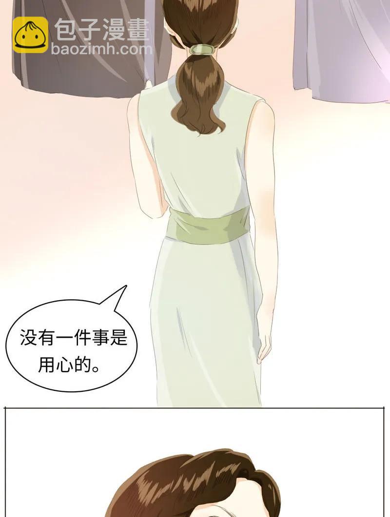 《男装店与“公主殿下”》094 煺路 第4页