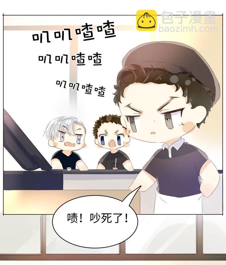 《男装店与“公主殿下”》096 574_第96话 你对单身有意见？ 第10页