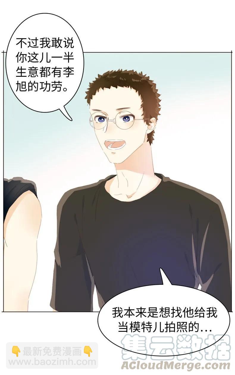 《男装店与“公主殿下”》096 574_第96话 你对单身有意见？ 第13页